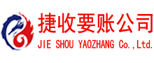 海陵清债公司